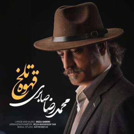 Mohammad Reza Saberi – Ghahve Talkh